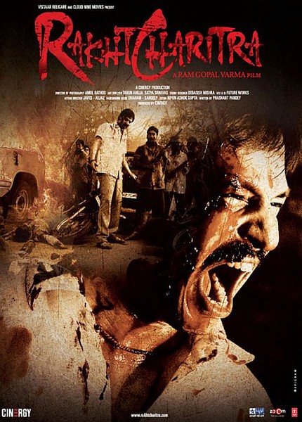 Кровавая сага (2010)
