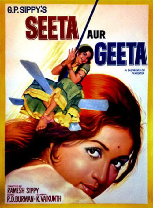 Зита и Гита (1972)
