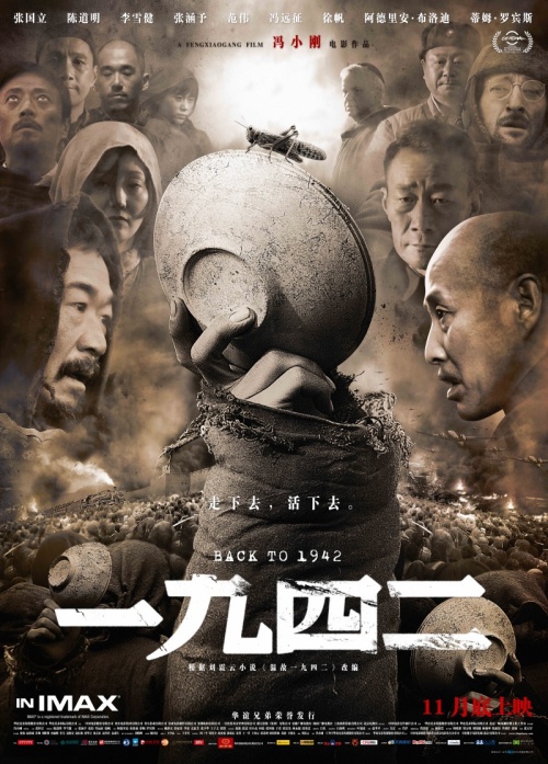 Вспоминая 1942 (2012)