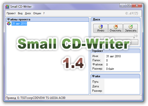 Small CD-Writer 1.4