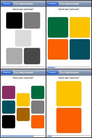 Полный Цветовой Тест Люшера  2.0 [Windows 32]