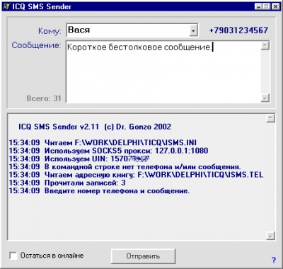 ICQ SMS Sender 2.15