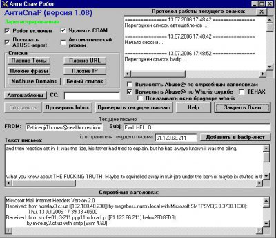 Анти Спам Робот для MS-Outlook 1.11
