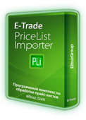 E-Trade PriceList Importer 2.1.452